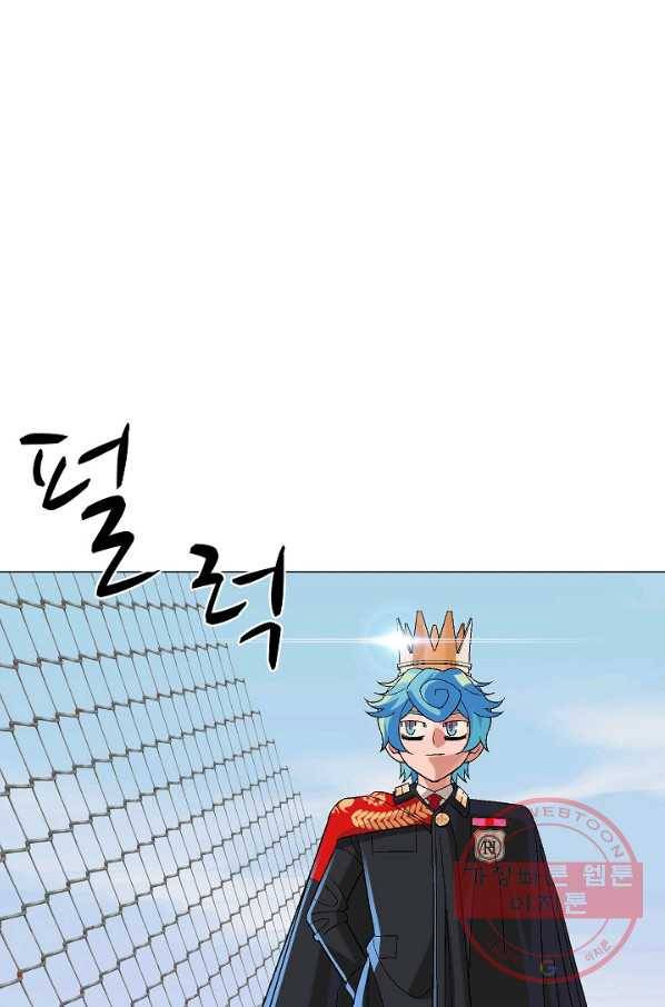 자본주의가 낳은 괴물 23화 2
