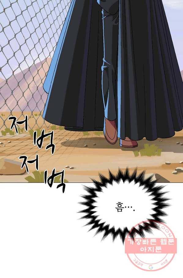 자본주의가 낳은 괴물 23화 3