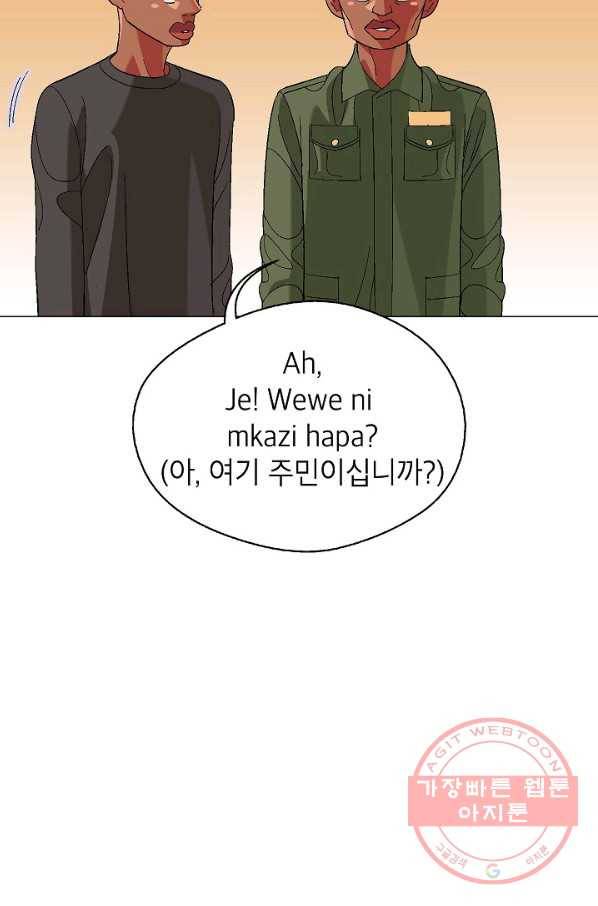 자본주의가 낳은 괴물 23화 7