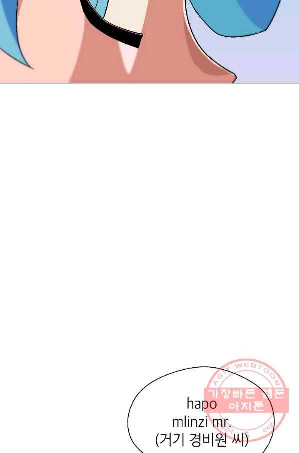 자본주의가 낳은 괴물 23화 10