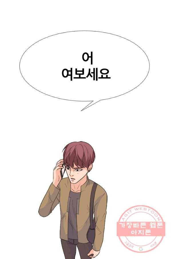고교전설 163화 고대호 1