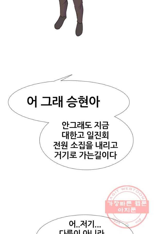 고교전설 163화 고대호 2