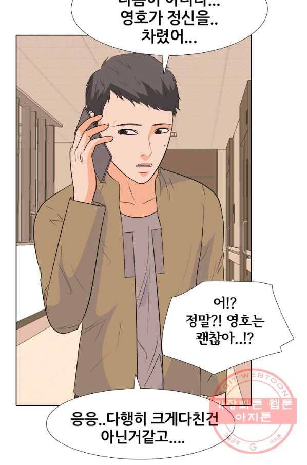 고교전설 163화 고대호 3