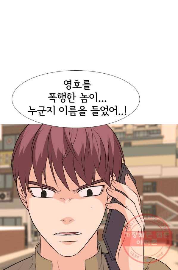 고교전설 163화 고대호 4