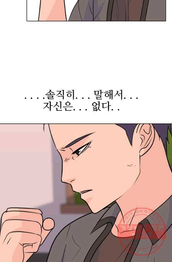 고교전설 163화 고대호 18