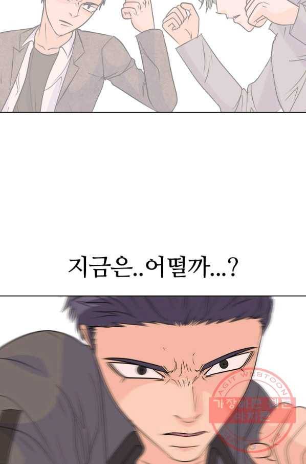 고교전설 163화 고대호 23