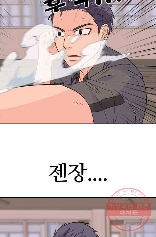 고교전설 163화 고대호 26