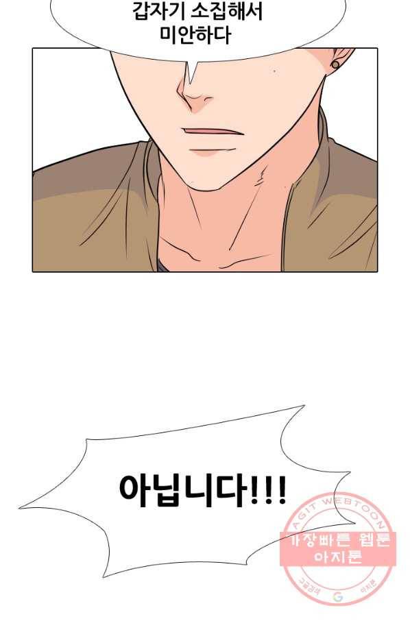 고교전설 163화 고대호 34