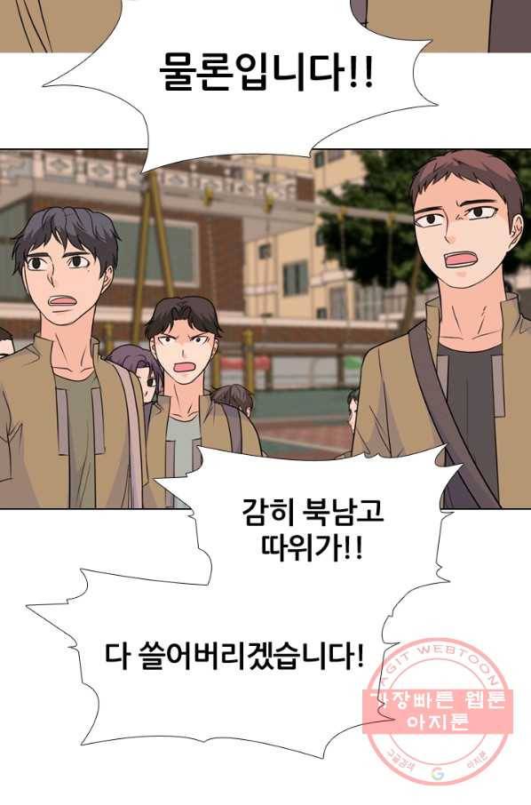 고교전설 163화 고대호 38