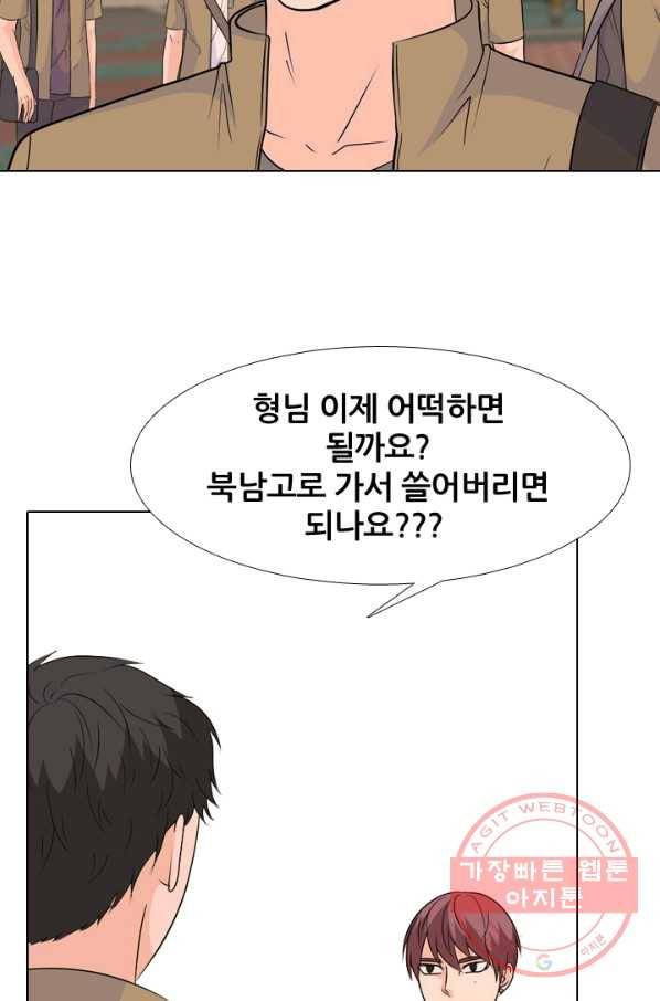 고교전설 163화 고대호 41