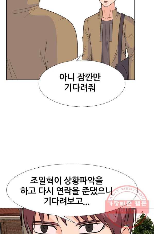 고교전설 163화 고대호 42
