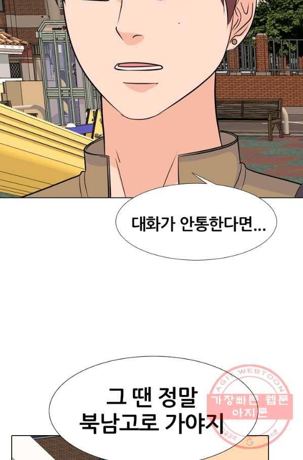 고교전설 163화 고대호 43