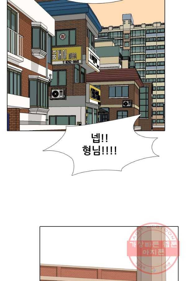 고교전설 163화 고대호 44