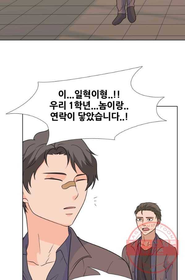 고교전설 163화 고대호 47