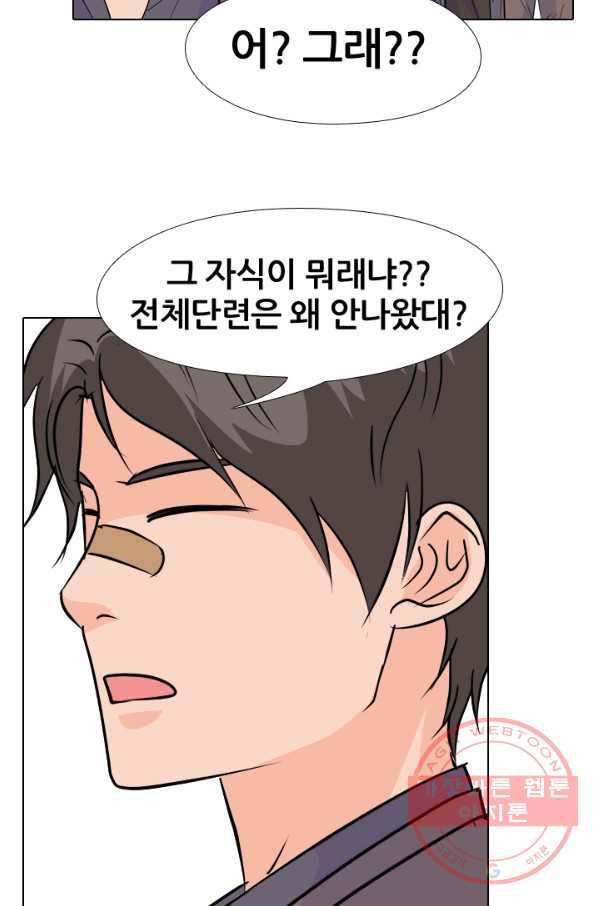 고교전설 163화 고대호 48