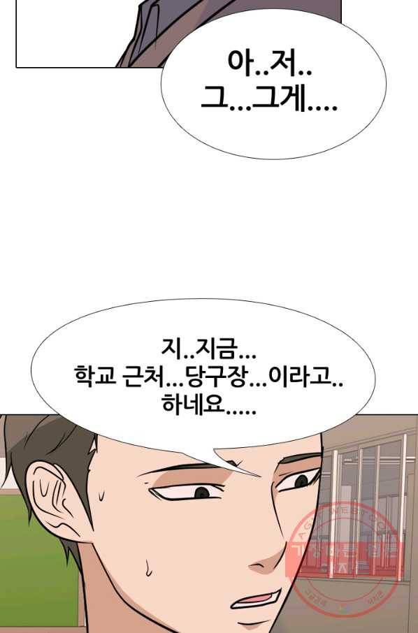 고교전설 163화 고대호 49