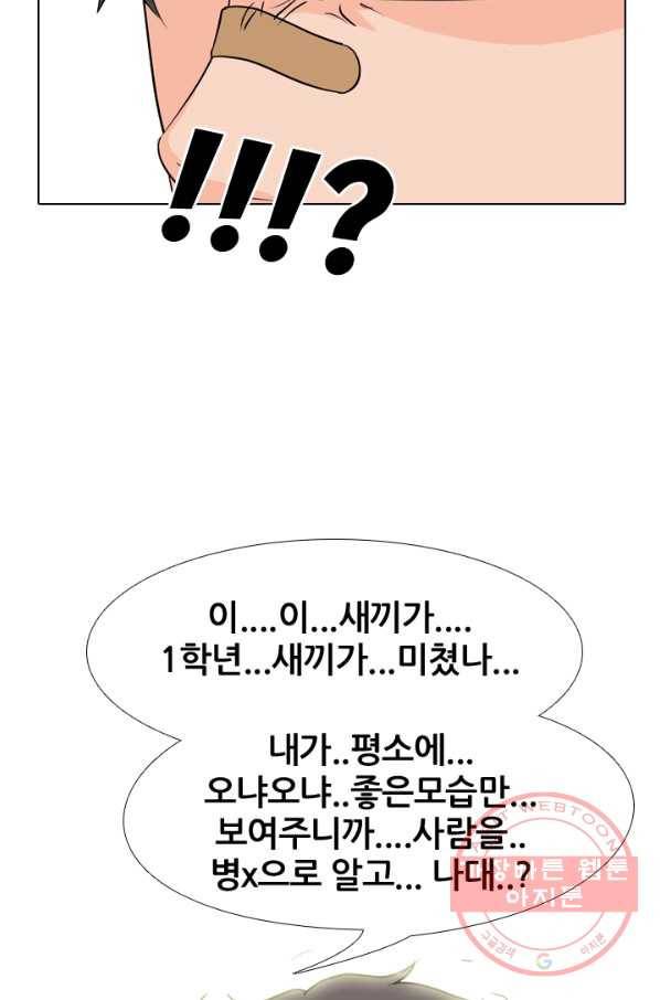 고교전설 163화 고대호 51