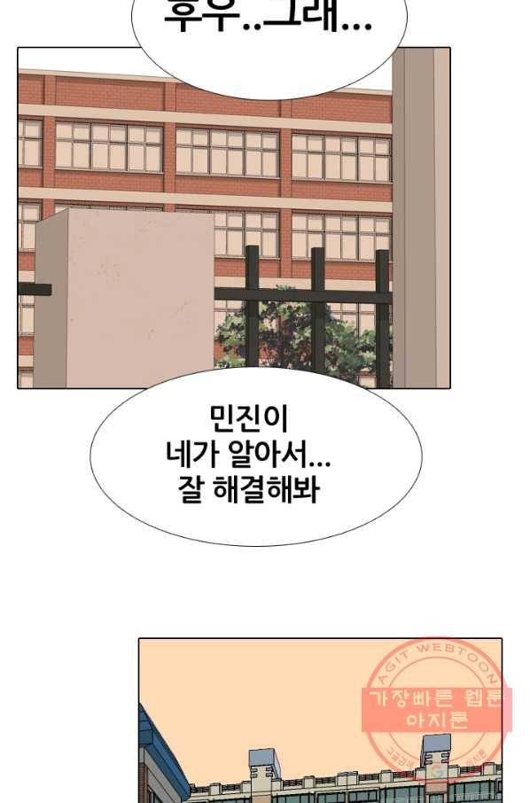 고교전설 163화 고대호 54
