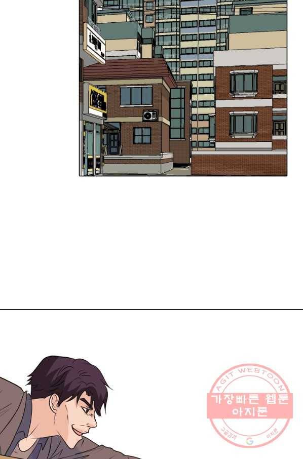 고교전설 163화 고대호 55