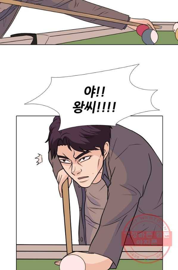 고교전설 163화 고대호 56