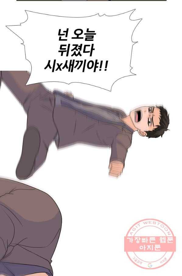 고교전설 163화 고대호 57