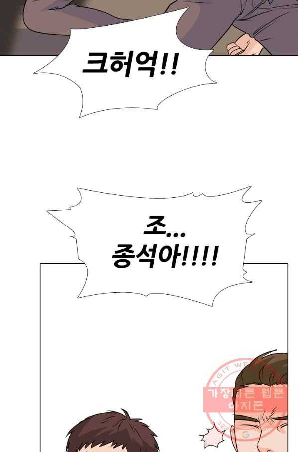 고교전설 163화 고대호 59
