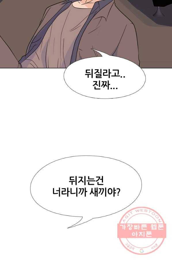 고교전설 163화 고대호 61