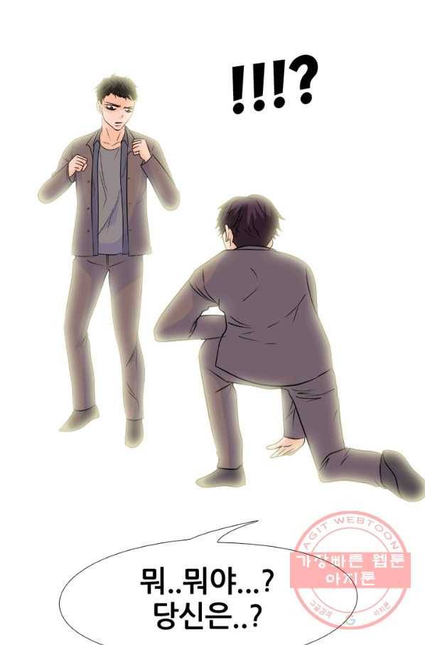 고교전설 163화 고대호 62