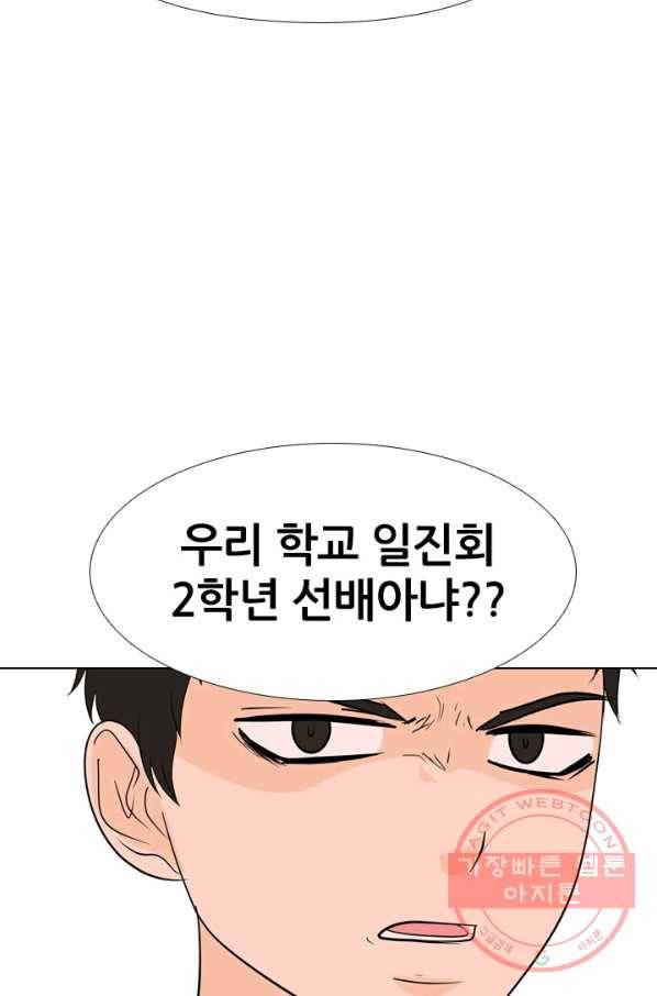고교전설 163화 고대호 63