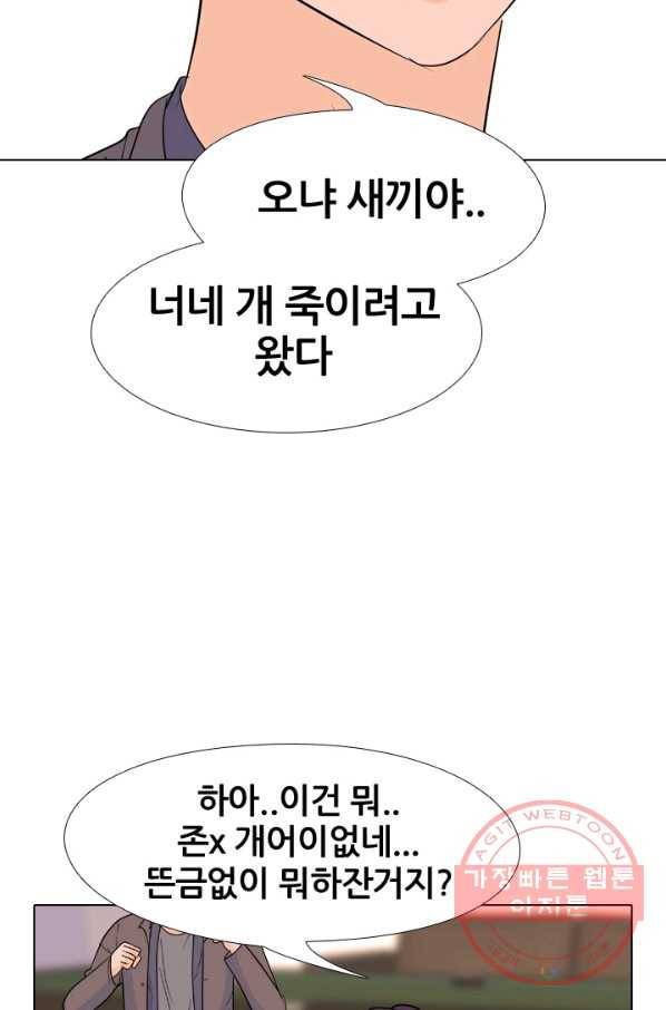 고교전설 163화 고대호 64