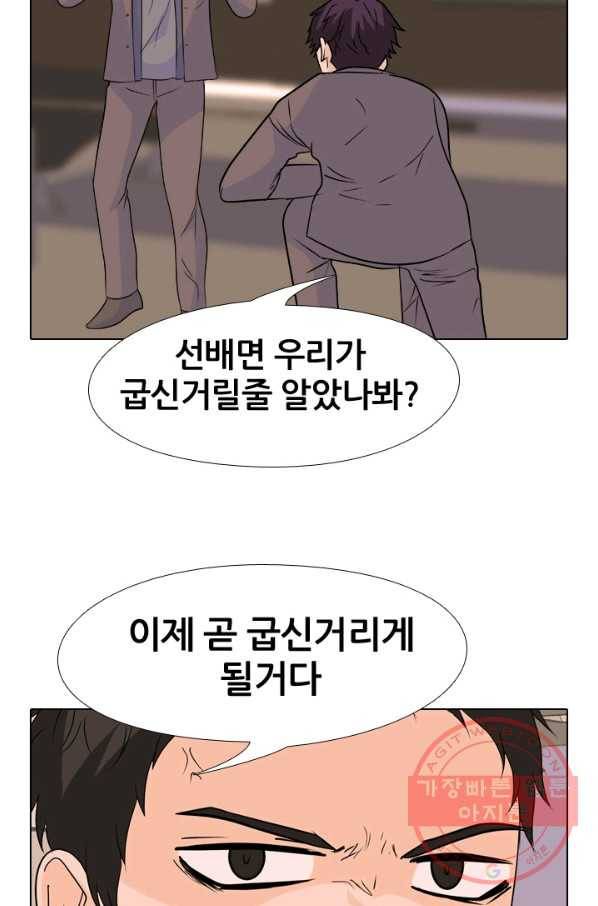 고교전설 163화 고대호 65