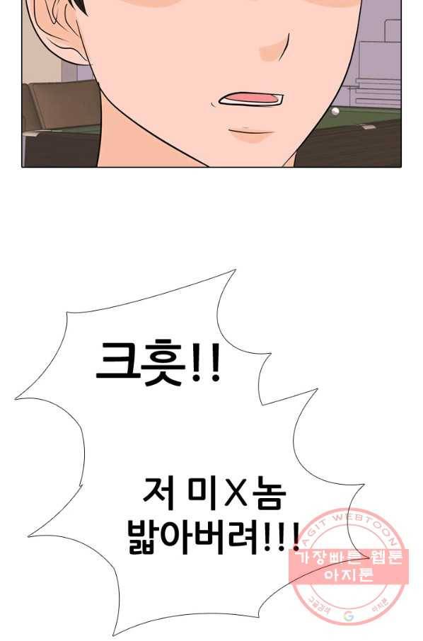 고교전설 163화 고대호 66