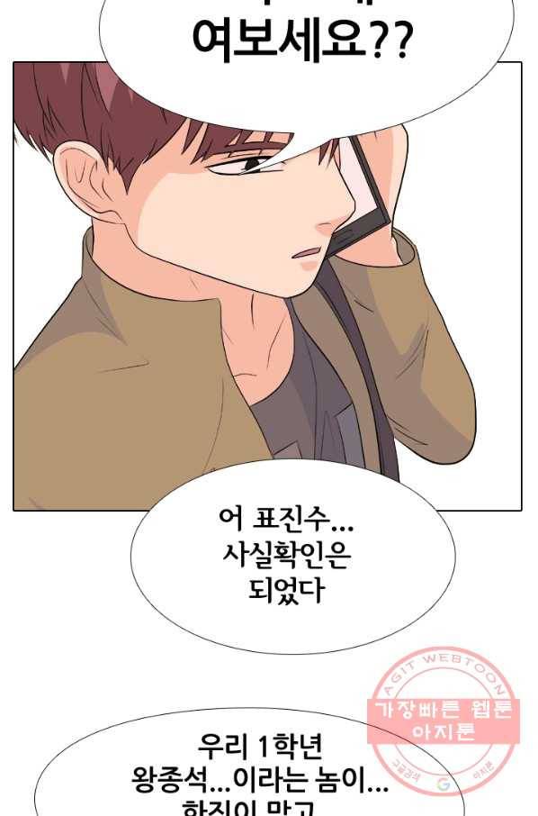 고교전설 163화 고대호 72