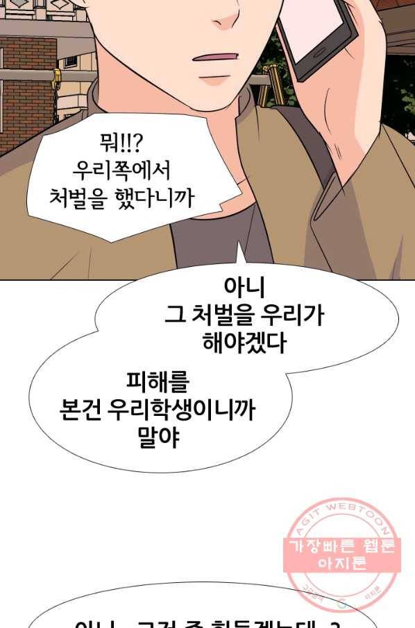 고교전설 163화 고대호 75