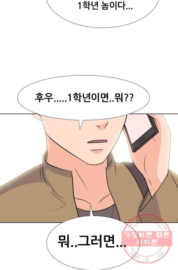 고교전설 163화 고대호 77