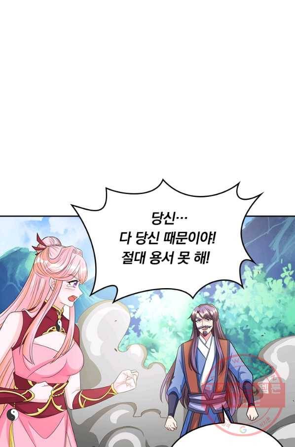 독보소요 145화 1