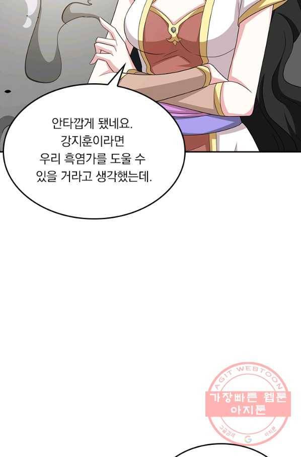 독보소요 145화 4