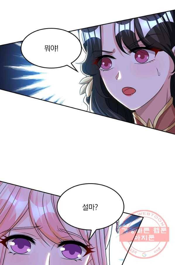 독보소요 145화 6