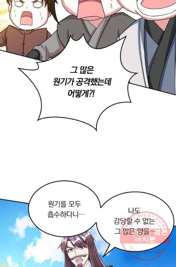 독보소요 145화 11
