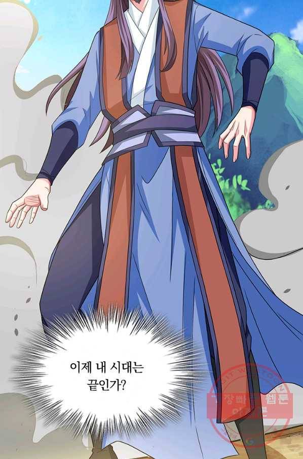 독보소요 145화 12