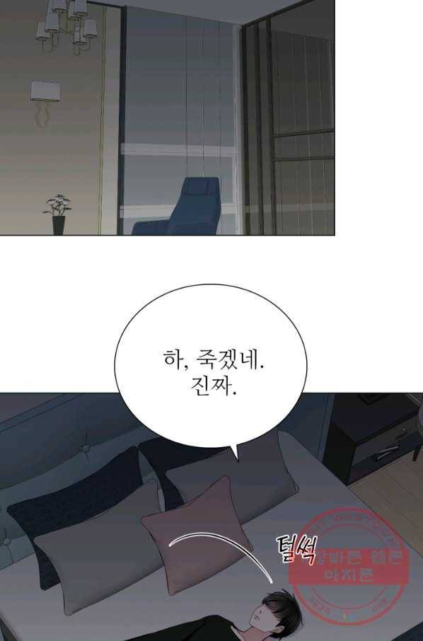 불순한 동거동락 37화 3