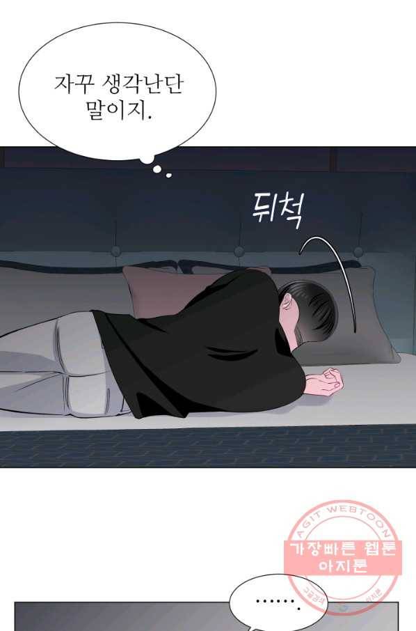 불순한 동거동락 37화 7