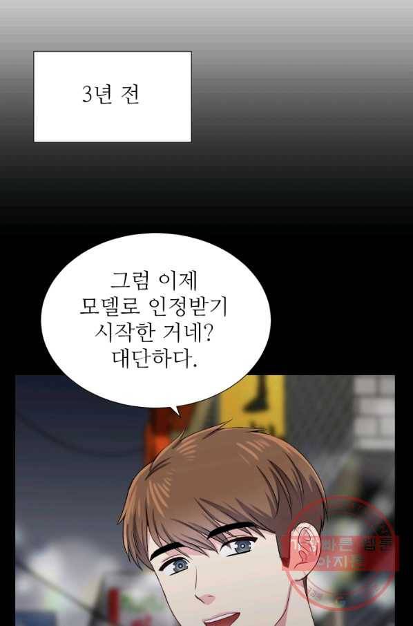 불순한 동거동락 37화 10