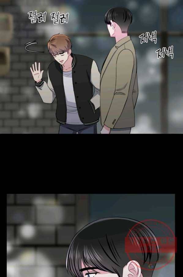 불순한 동거동락 37화 12