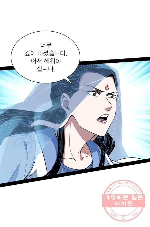 차원이동 레벨업 129화 1