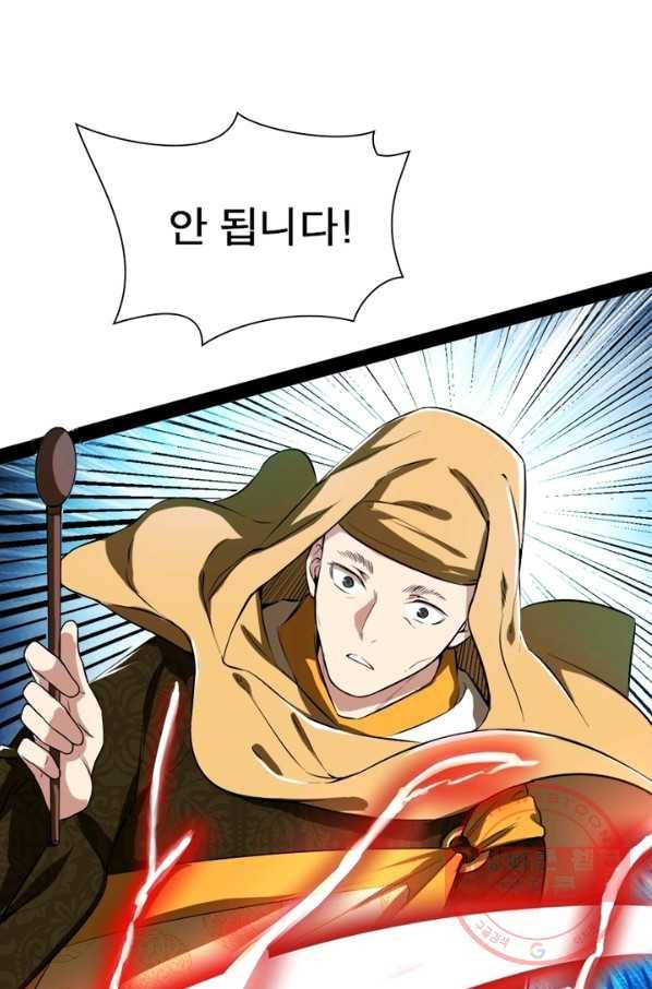 차원이동 레벨업 129화 2