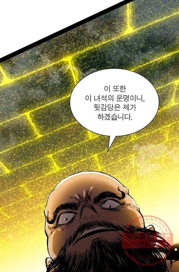 차원이동 레벨업 129화 5