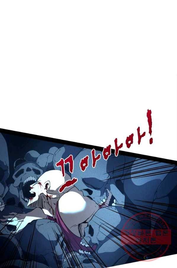 차원이동 레벨업 129화 10