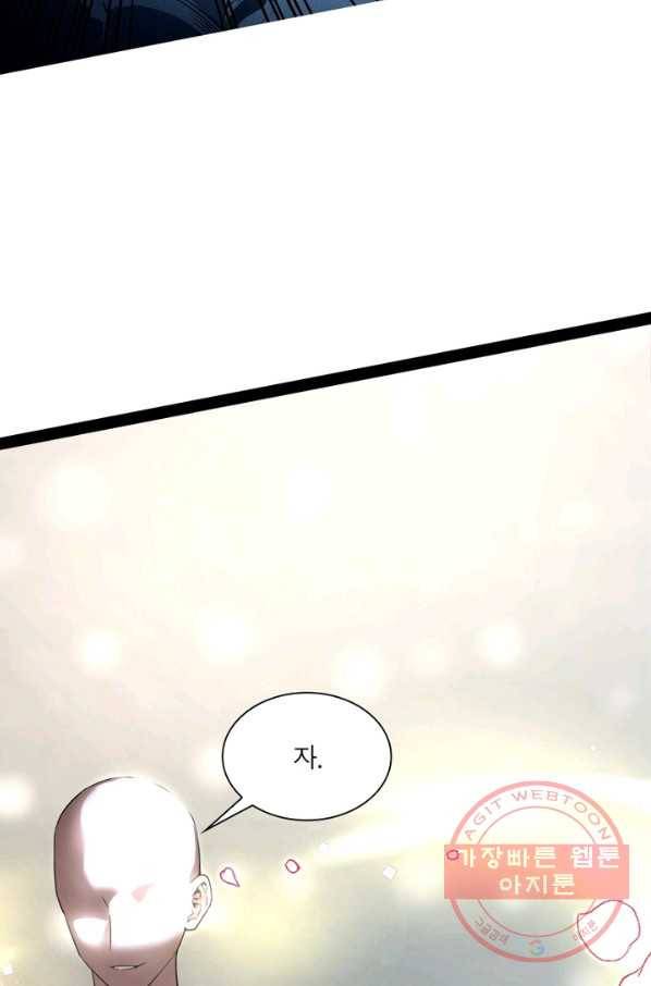 차원이동 레벨업 129화 11