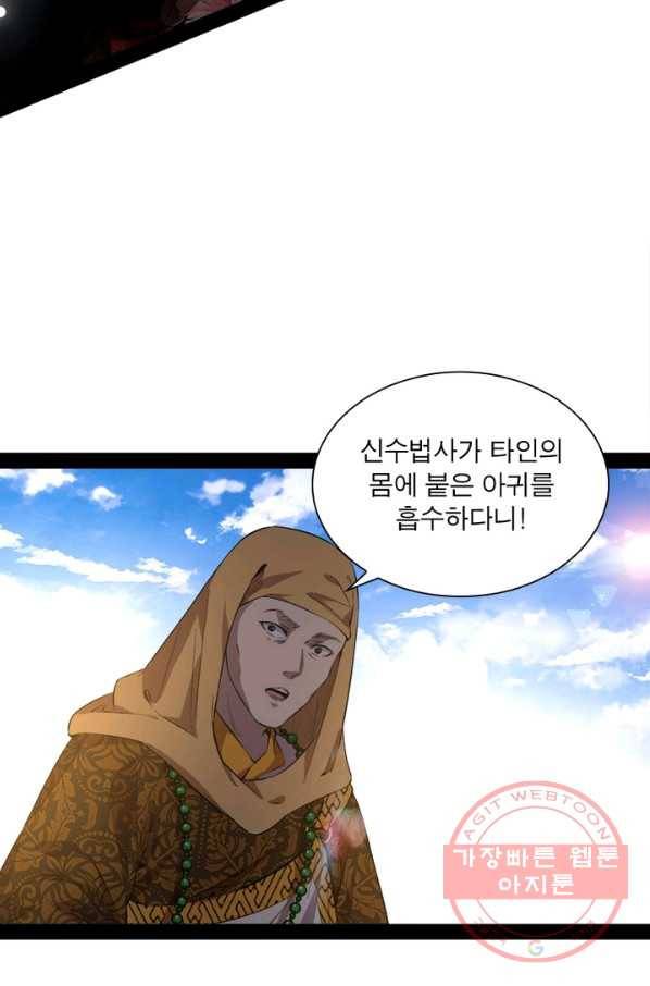 차원이동 레벨업 129화 17
